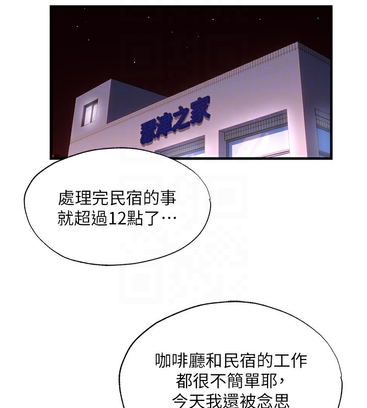 民宿精营中 第7話-女醫生的夜間診療 韩漫图片93