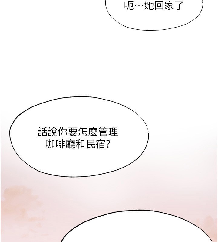 民宿精营中 第7話-女醫生的夜間診療 韩漫图片69