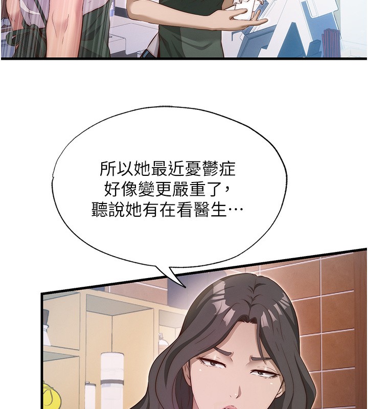 民宿精营中 第7話-女醫生的夜間診療 韩漫图片13