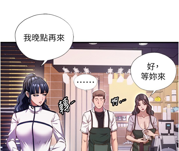 民宿精营中 第7話-女醫生的夜間診療 韩漫图片4