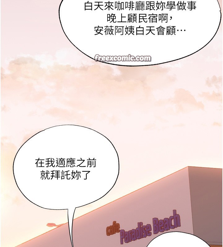 民宿精营中 第7話-女醫生的夜間診療 韩漫图片70