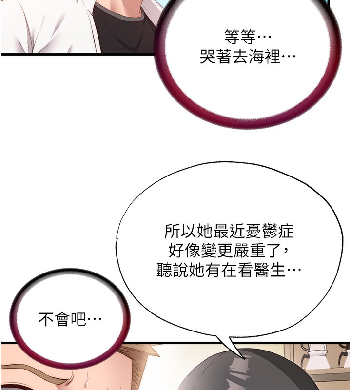 民宿精营中 第7話-女醫生的夜間診療 韩漫图片31