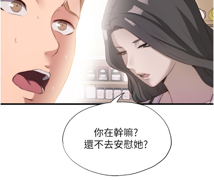 民宿精营中 第7話-女醫生的夜間診療 韩漫图片32