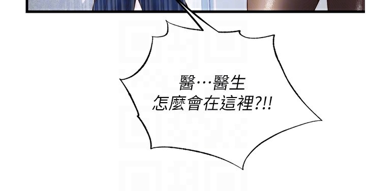 民宿精营中 第7話-女醫生的夜間診療 韩漫图片86