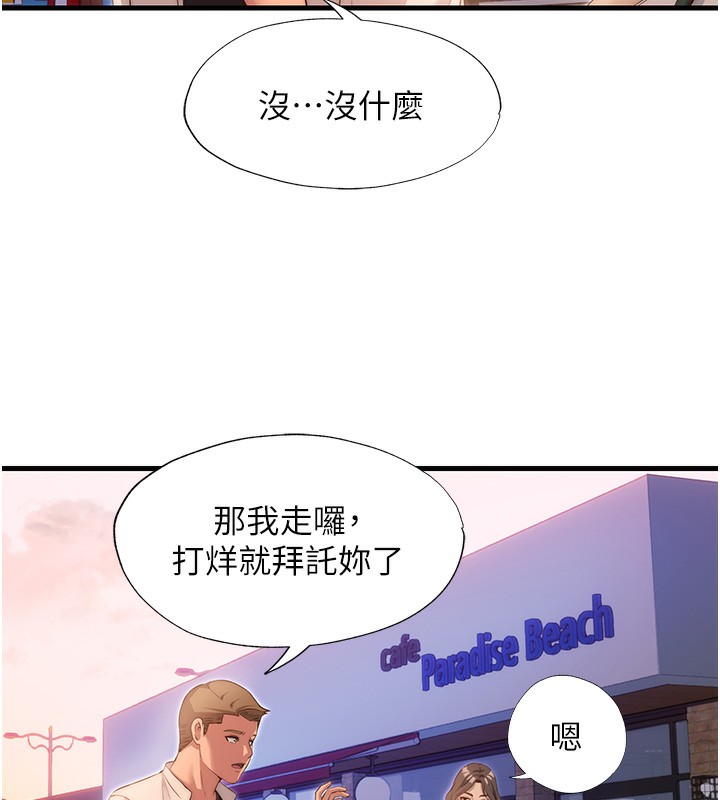 民宿精营中 第7話-女醫生的夜間診療 韩漫图片74