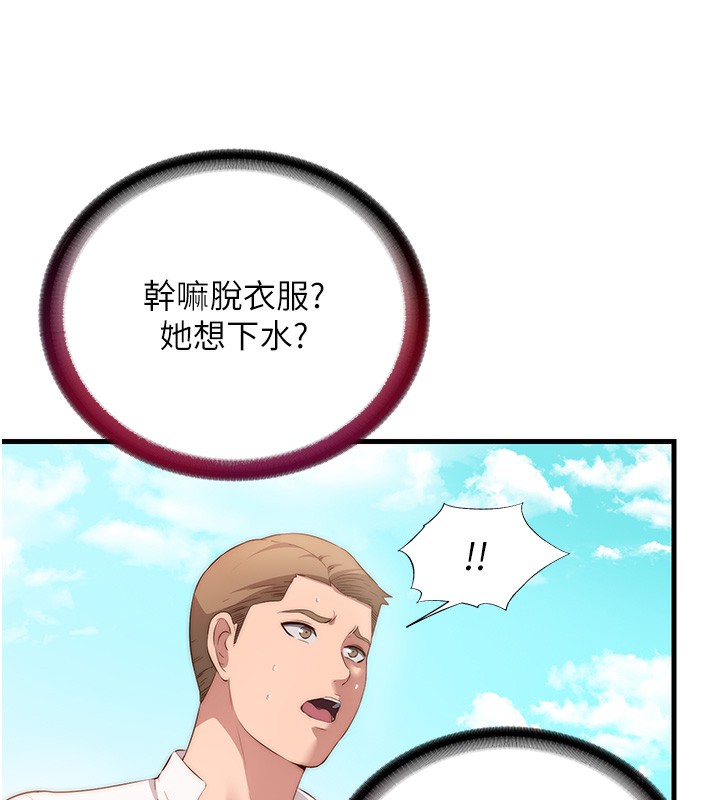 民宿精营中 第7話-女醫生的夜間診療 韩漫图片30