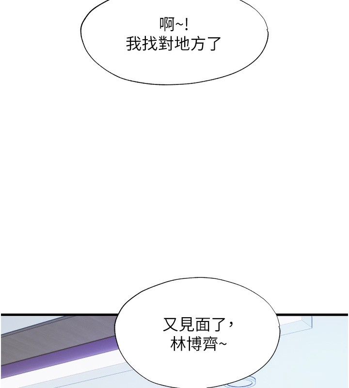 民宿精营中 第7話-女醫生的夜間診療 韩漫图片82