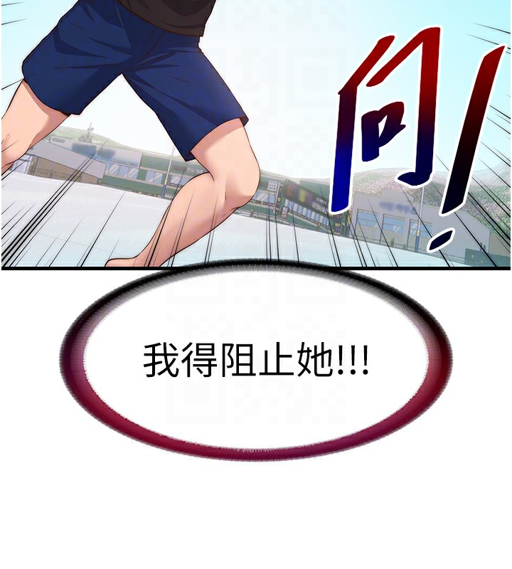 民宿精营中 第7話-女醫生的夜間診療 韩漫图片35
