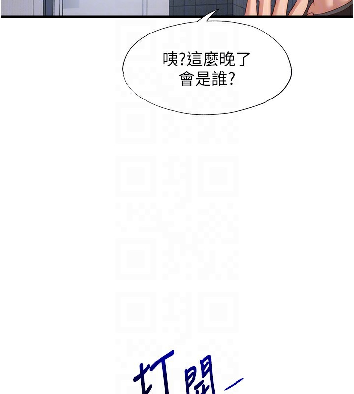 民宿精营中 第7話-女醫生的夜間診療 韩漫图片99