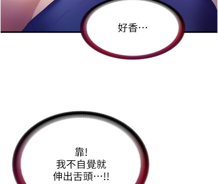 民宿精营中 第7話-女醫生的夜間診療 韩漫图片51