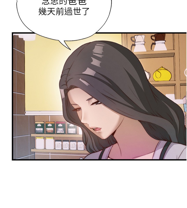 民宿精营中 第7話-女醫生的夜間診療 韩漫图片9