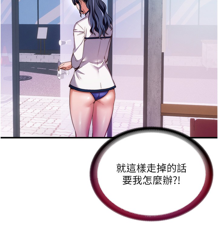 民宿精营中 第7話-女醫生的夜間診療 韩漫图片6