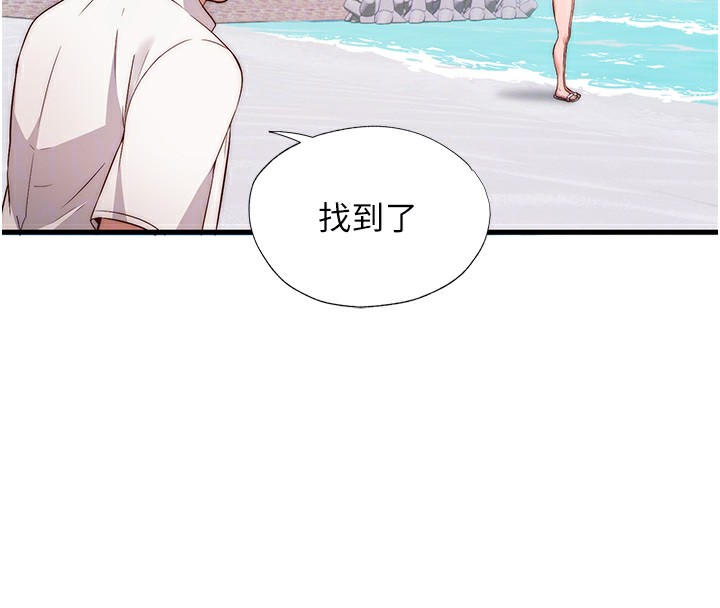 民宿精营中 第7話-女醫生的夜間診療 韩漫图片21