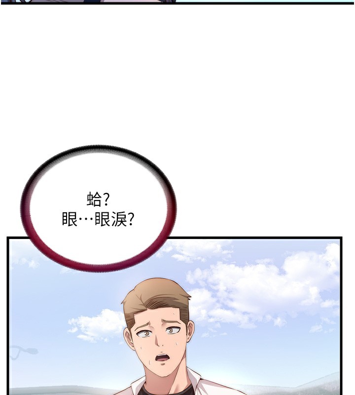 民宿精营中 第7話-女醫生的夜間診療 韩漫图片26