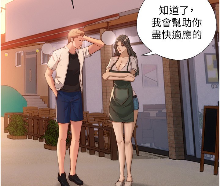 民宿精营中 第7話-女醫生的夜間診療 韩漫图片71