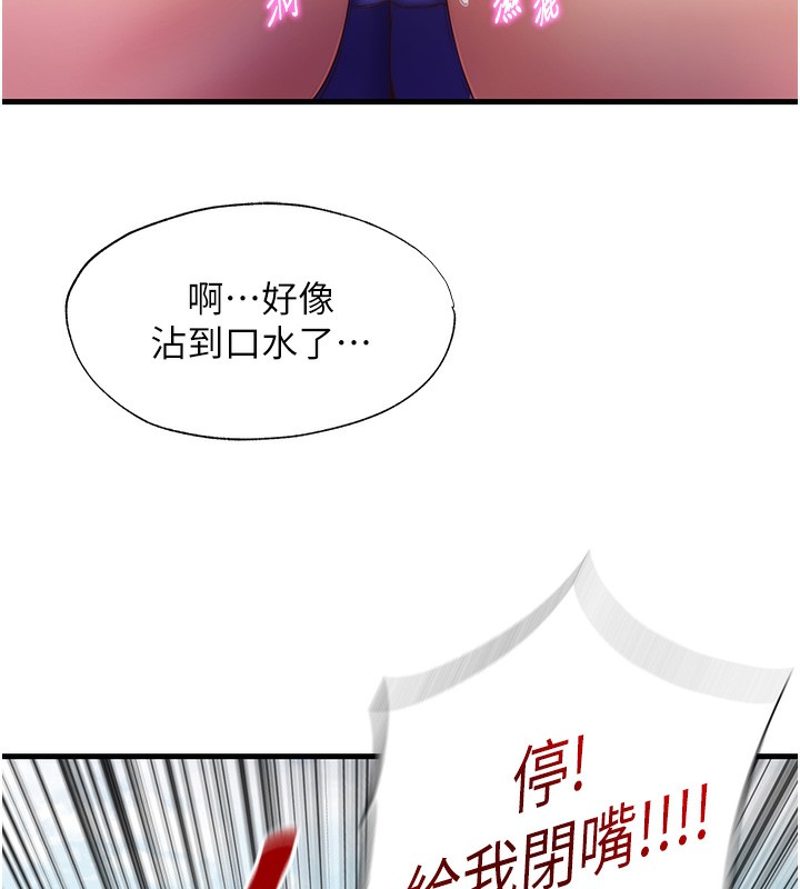 民宿精营中 第7話-女醫生的夜間診療 韩漫图片63