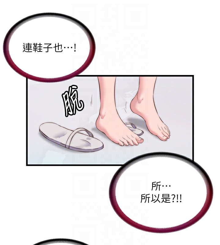 民宿精营中 第7話-女醫生的夜間診療 韩漫图片33