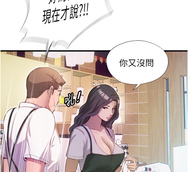 民宿精营中 第7話-女醫生的夜間診療 韩漫图片12