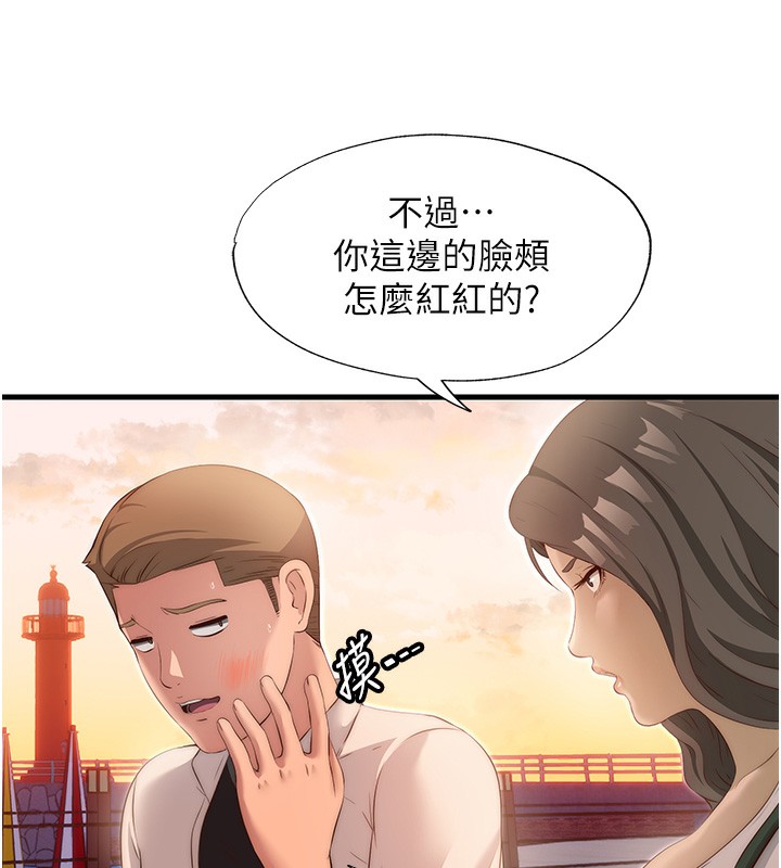 民宿精营中 第7話-女醫生的夜間診療 韩漫图片73