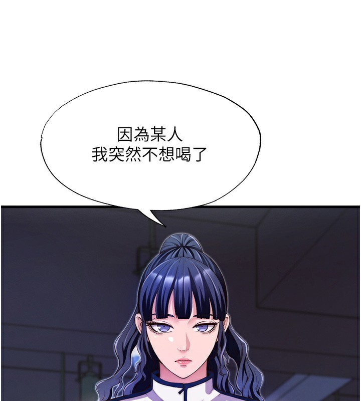 民宿精营中 第7話-女醫生的夜間診療 韩漫图片2