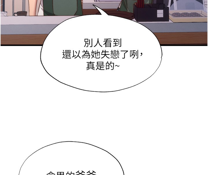 民宿精营中 第7話-女醫生的夜間診療 韩漫图片8