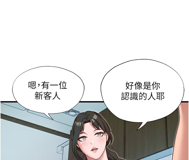 民宿精营中 第7話-女醫生的夜間診療 韩漫图片80