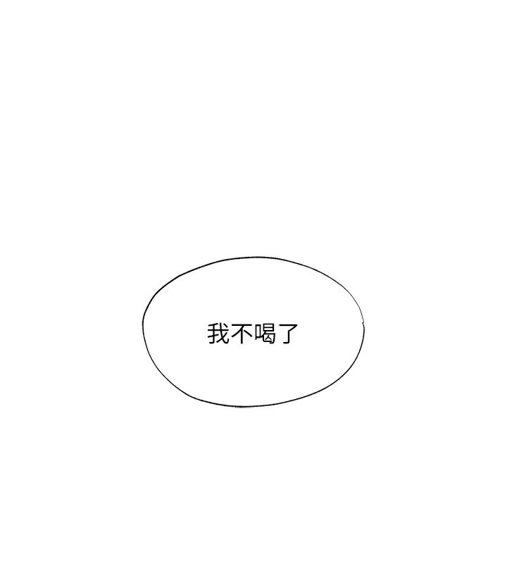 民宿精营中 第7話-女醫生的夜間診療 韩漫图片1