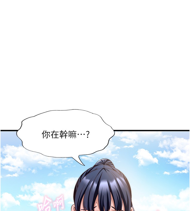 民宿精营中 第7話-女醫生的夜間診療 韩漫图片55