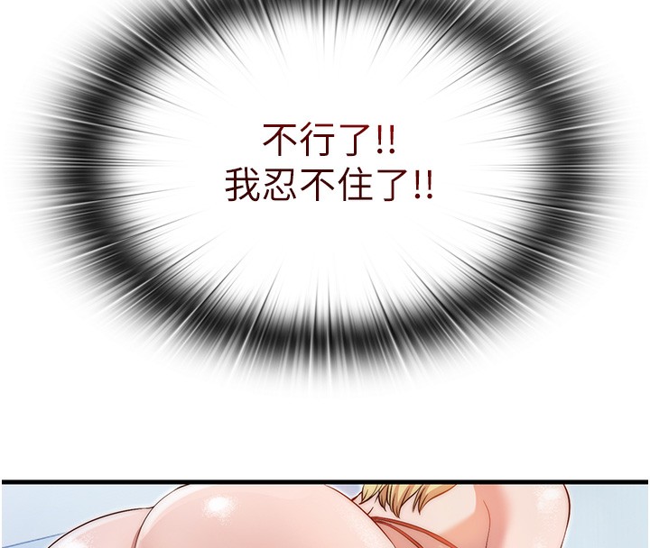 民宿精营中 第7話-女醫生的夜間診療 韩漫图片130