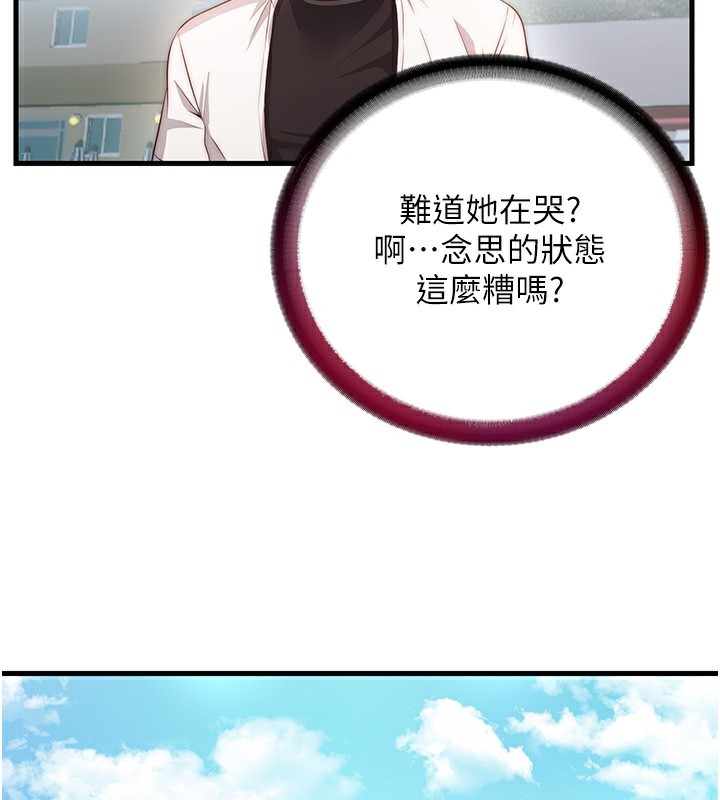 民宿精营中 第7話-女醫生的夜間診療 韩漫图片27