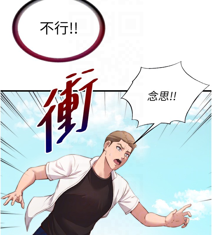 民宿精营中 第7話-女醫生的夜間診療 韩漫图片34
