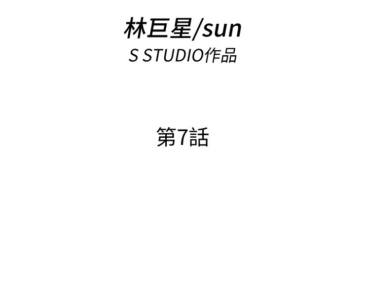 民宿精营中 第7話-女醫生的夜間診療 韩漫图片16