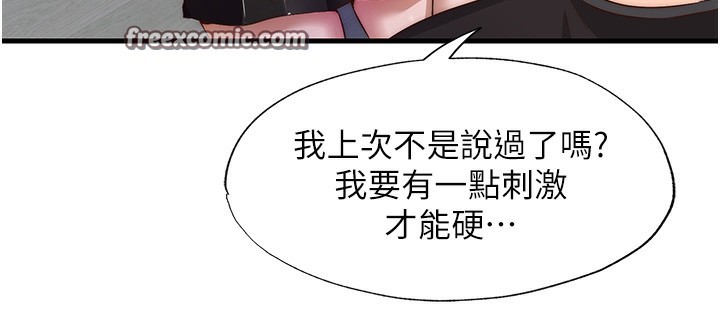 民宿精营中 第7話-女醫生的夜間診療 韩漫图片112
