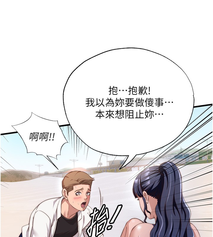 民宿精营中 第7話-女醫生的夜間診療 韩漫图片57