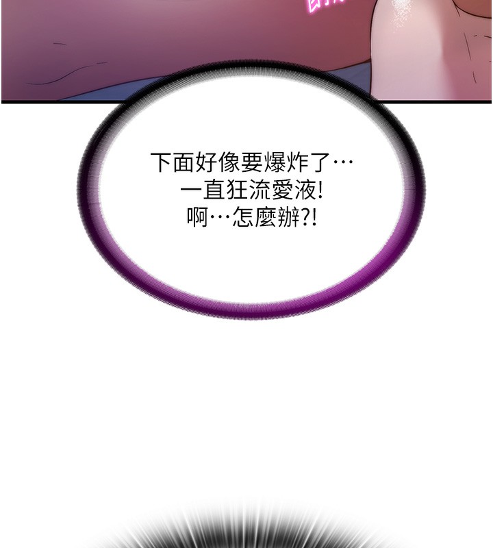 民宿精营中 第7話-女醫生的夜間診療 韩漫图片129