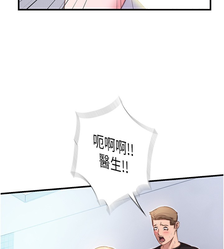民宿精营中 第7話-女醫生的夜間診療 韩漫图片124