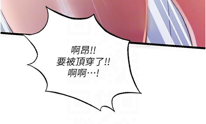 民宿精营中 第8話-被患者頂到肺瞭~ 韩漫图片74