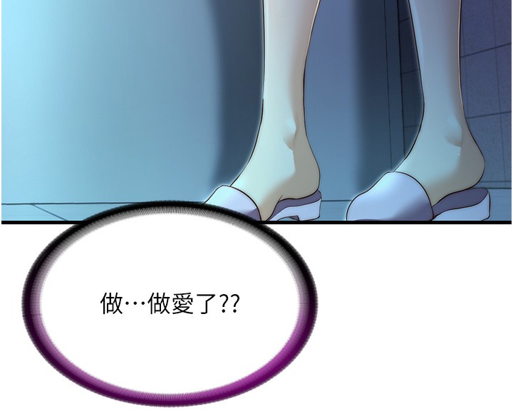 民宿精营中 第8話-被患者頂到肺瞭~ 韩漫图片132