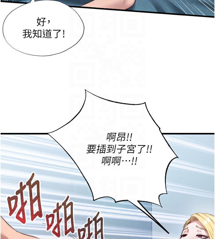 民宿精营中 第8話-被患者頂到肺瞭~ 韩漫图片80