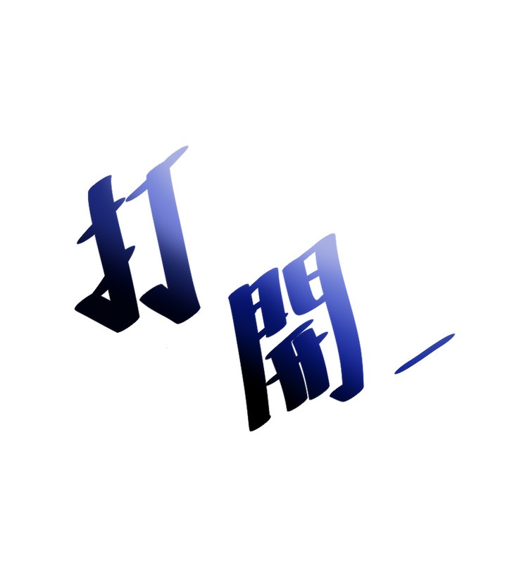 民宿精营中 第8話-被患者頂到肺瞭~ 韩漫图片121