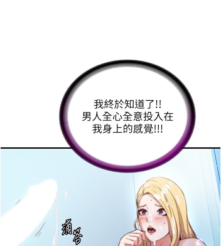 民宿精营中 第8話-被患者頂到肺瞭~ 韩漫图片104