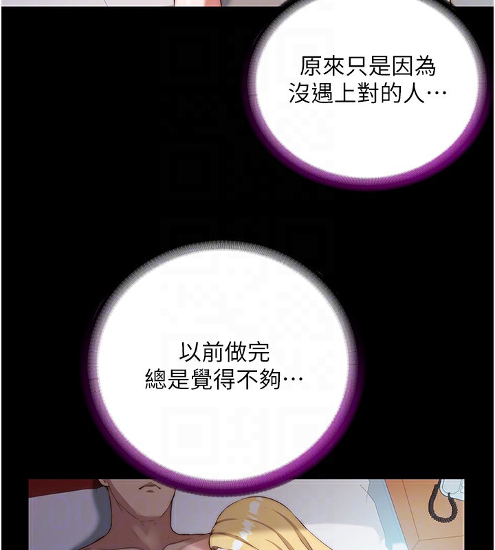 民宿精营中 第8話-被患者頂到肺瞭~ 韩漫图片100
