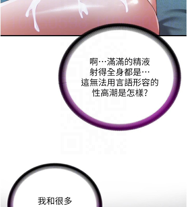 民宿精营中 第8話-被患者頂到肺瞭~ 韩漫图片96