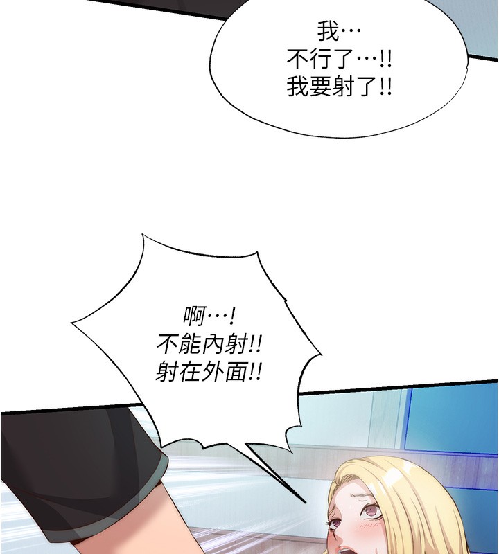 民宿精营中 第8話-被患者頂到肺瞭~ 韩漫图片85