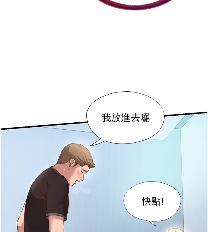 民宿精营中 第8話-被患者頂到肺瞭~ 韩漫图片62