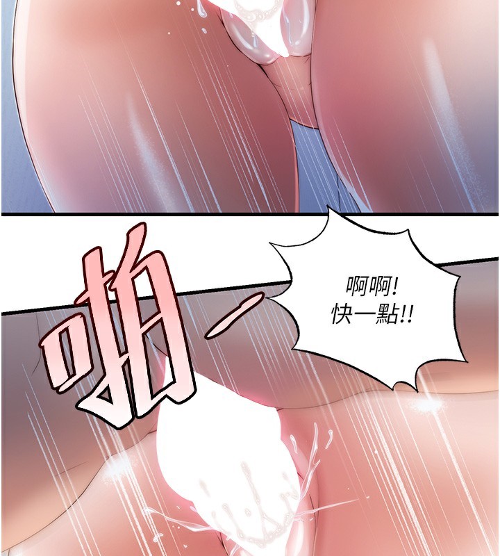 民宿精营中 第8話-被患者頂到肺瞭~ 韩漫图片70