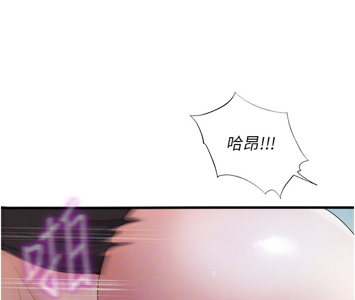 民宿精营中 第8話-被患者頂到肺瞭~ 韩漫图片82
