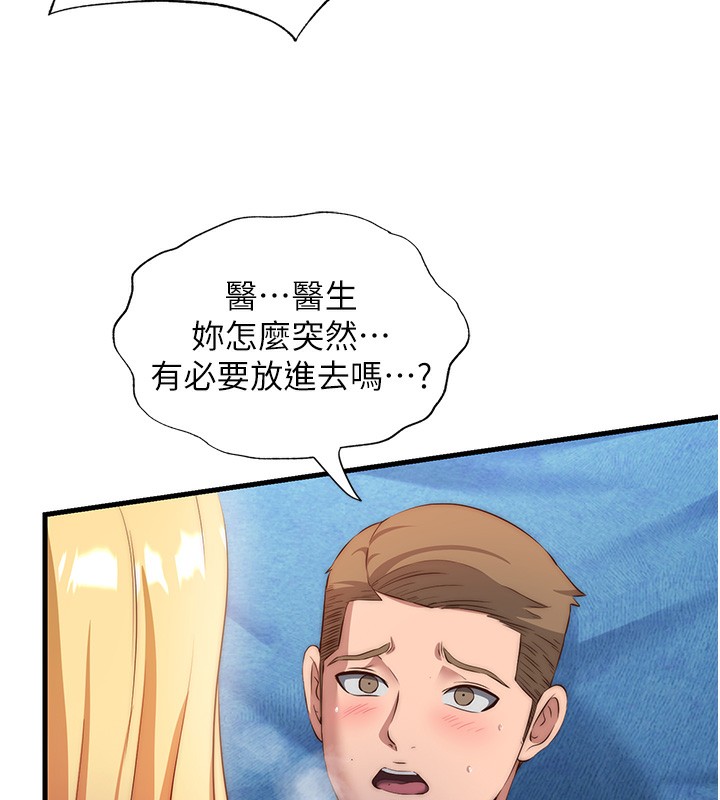 民宿精营中 第8話-被患者頂到肺瞭~ 韩漫图片5