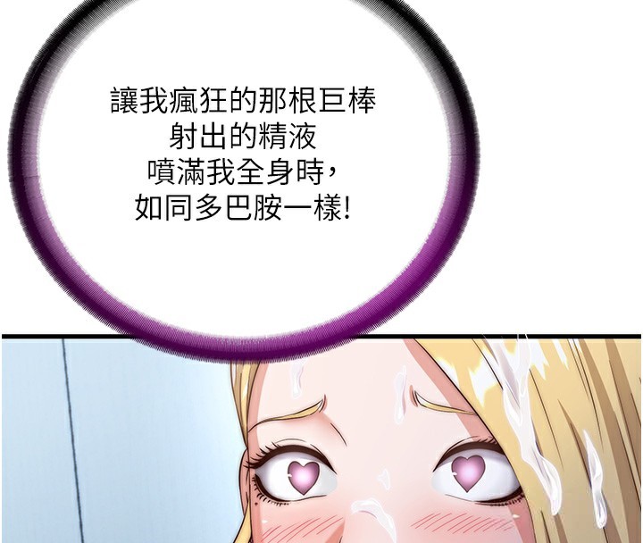 民宿精营中 第8話-被患者頂到肺瞭~ 韩漫图片106