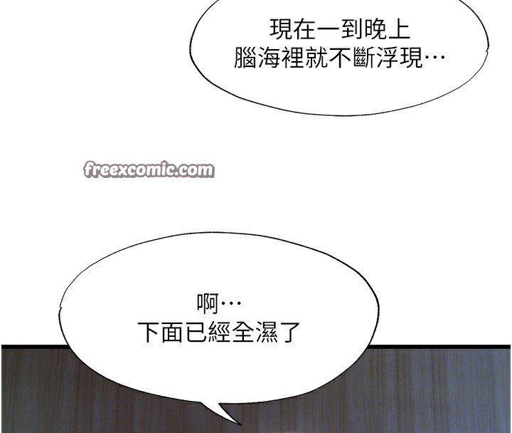 民宿精营中 第8話-被患者頂到肺瞭~ 韩漫图片30